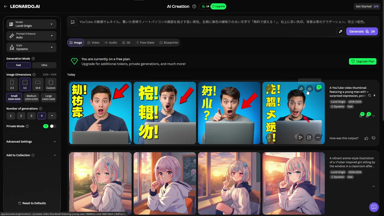 生成結果のサムネイルにカーソルを乗せた画面。右上に共有・ダウンロード・削除のアイコンが出ている。上の4枚はサムネイル風の画像で、日本語の文字が偽の漢字のように崩れている